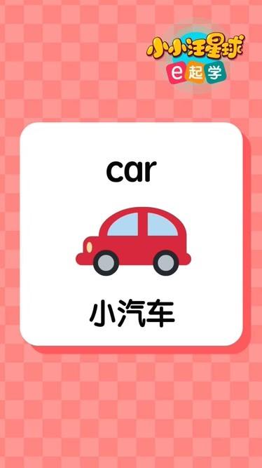 小轿车的英语怎么写