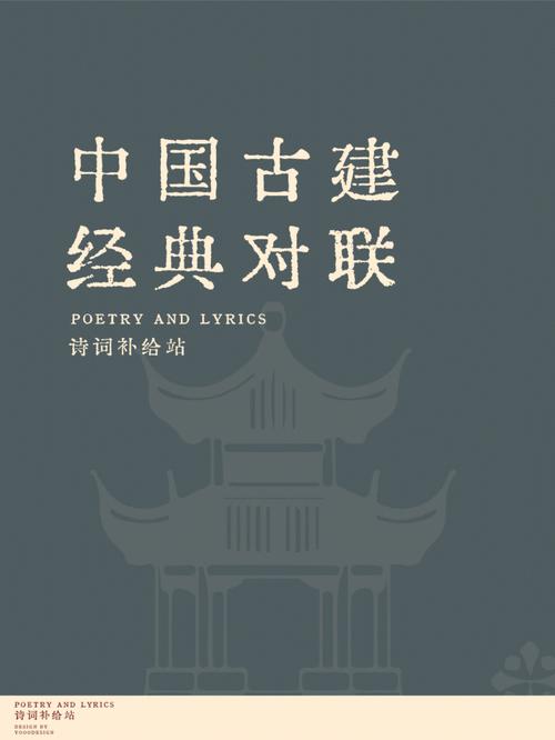 描写中国古建筑的句子