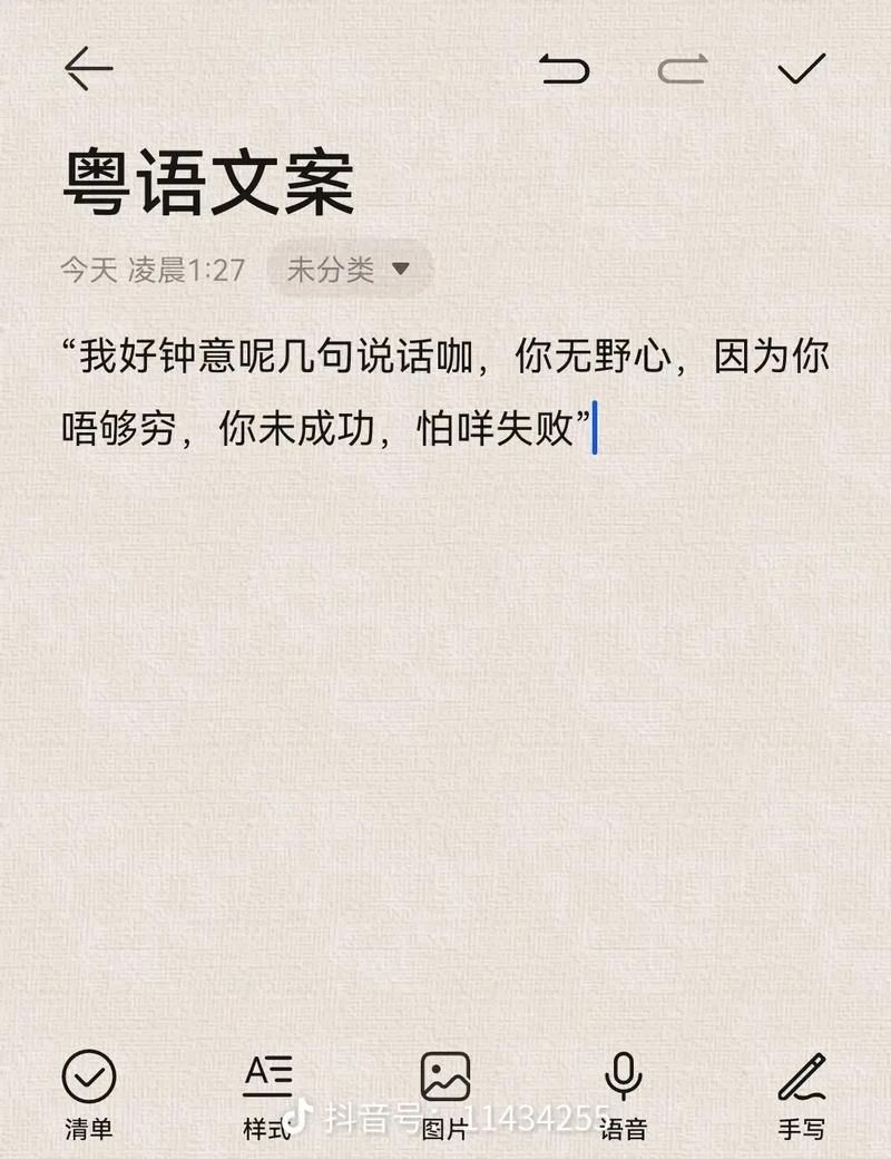 粤语最常用的句子