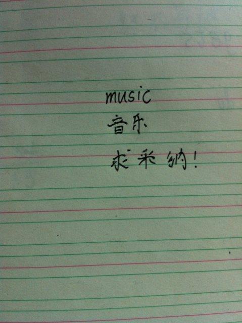 音乐英文写法